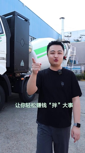 中集淩宇-新能源攪拌車