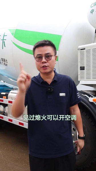 中集淩宇-混合動力攪拌車