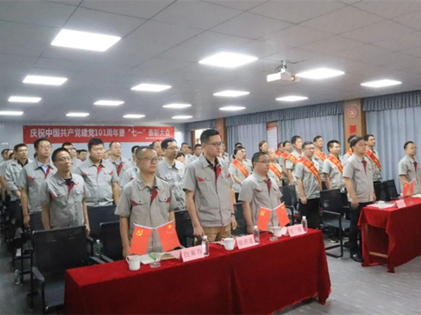 中集淩宇隆重召開慶祝中共成立101周年暨七一表彰大會